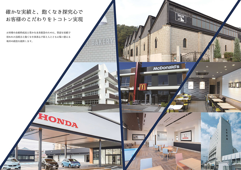 株式会社野村建設工業 会社案内