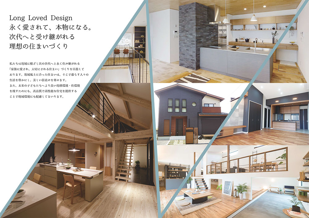 株式会社野村建設工業 会社案内