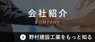 求人検索(JOB SEARCH) 募集職種一覧へ